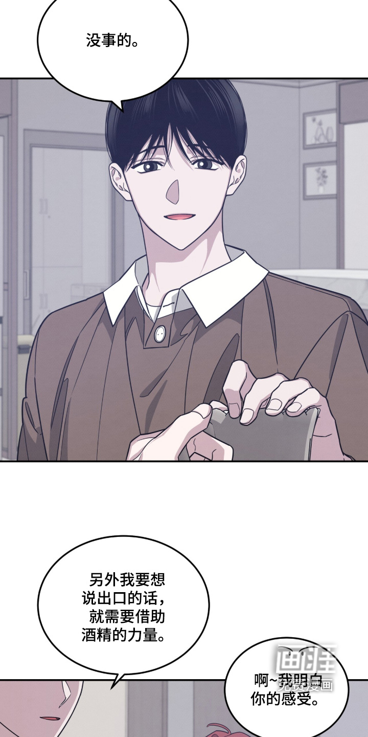借住的星光漫画-图10