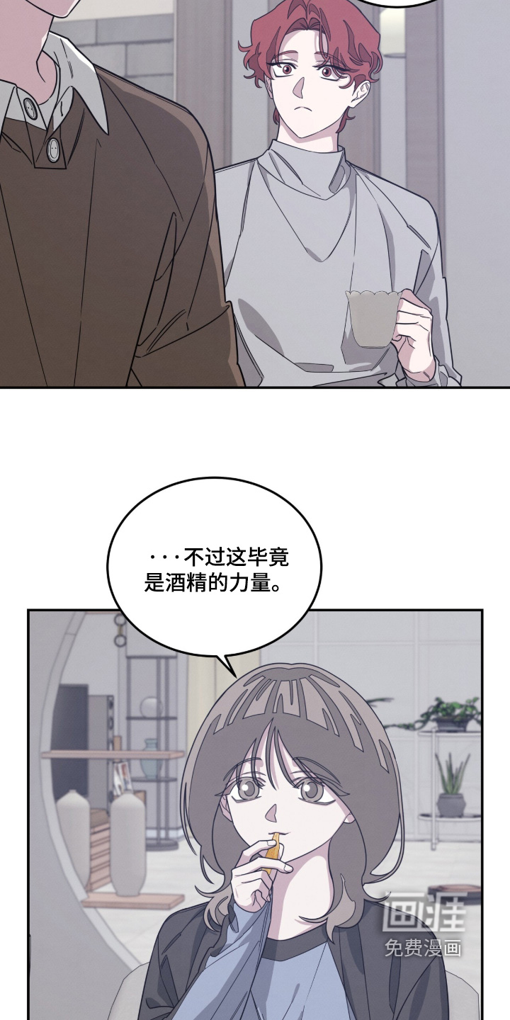 借住的星光漫画-图11