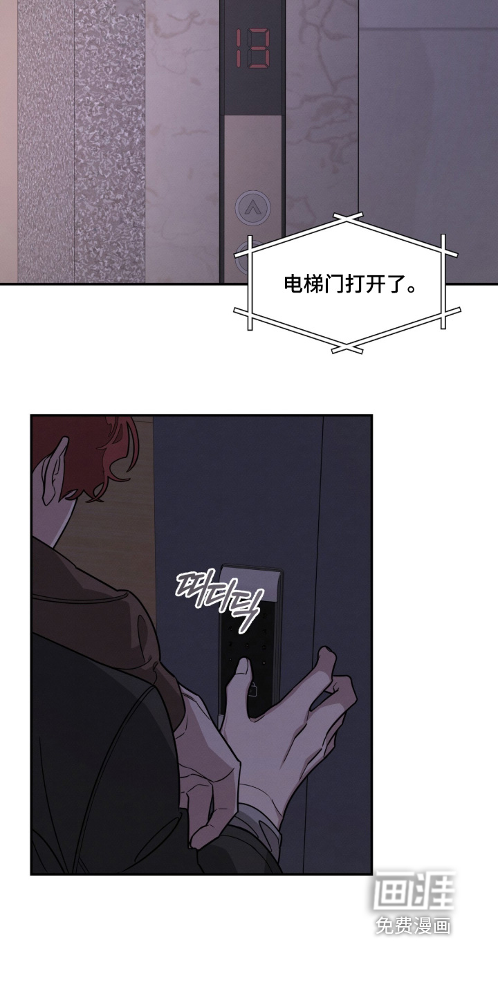 借住的星光漫画-图15