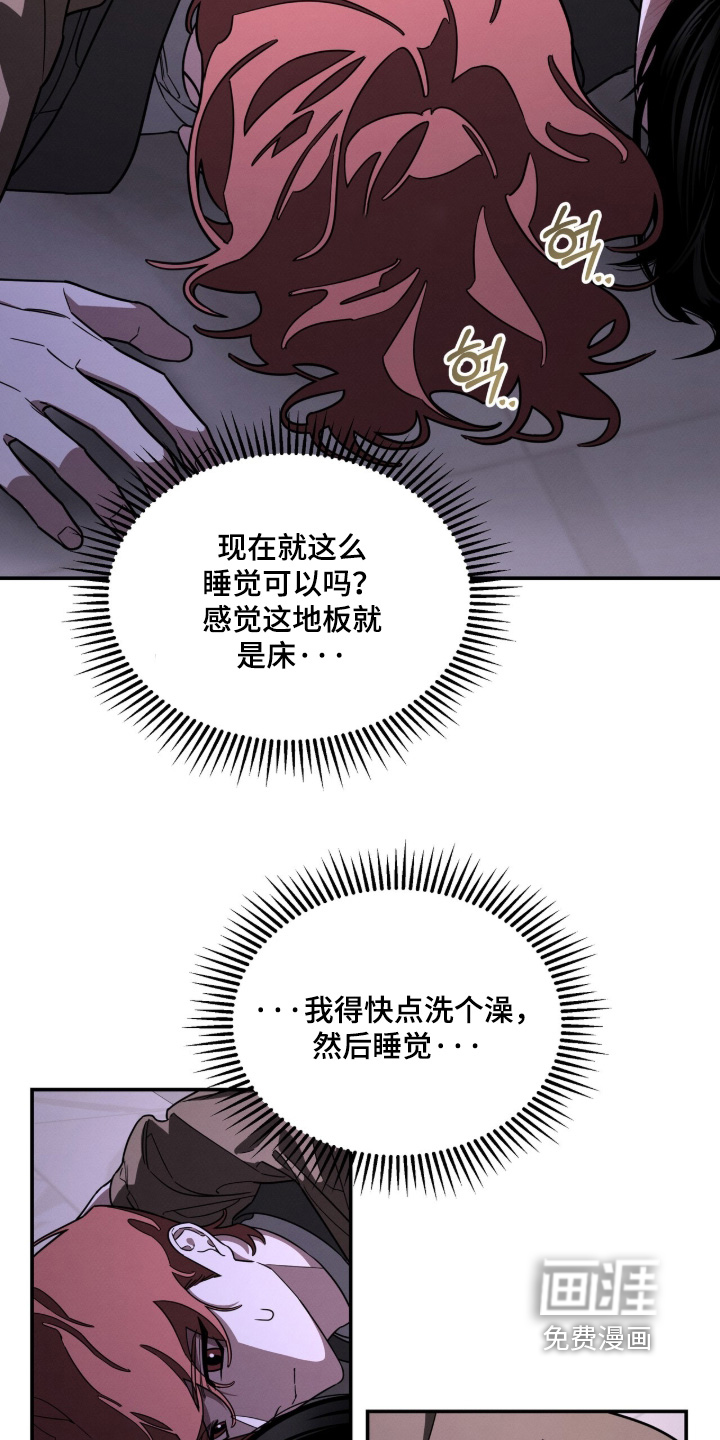 借住的星光漫画-图18