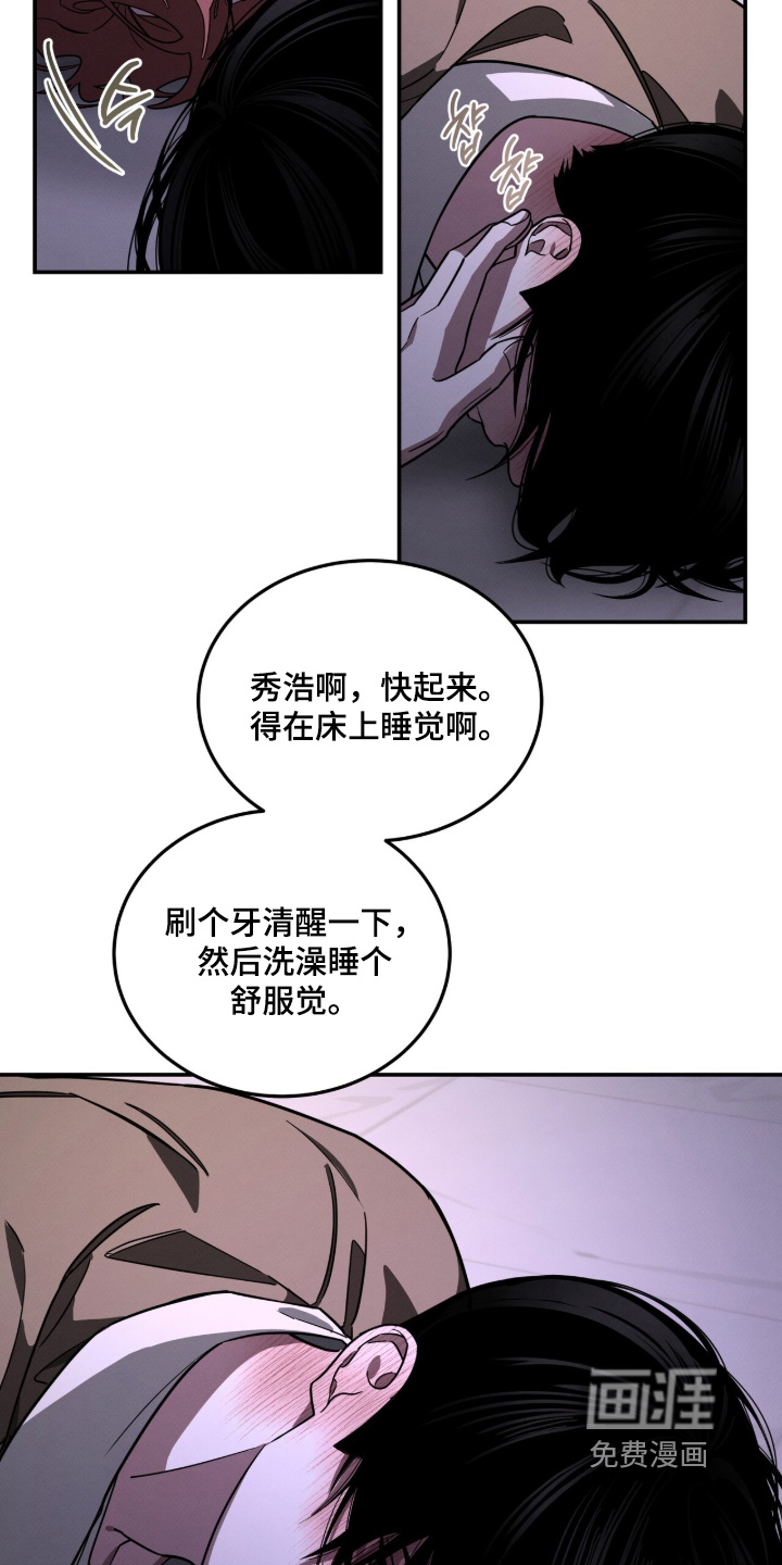 借住的星光漫画-图19