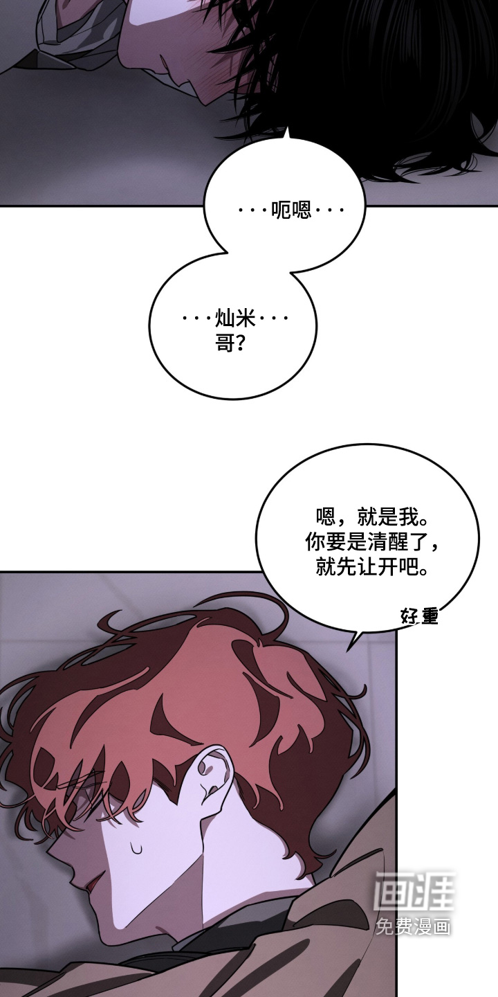 借住的星光漫画-图20
