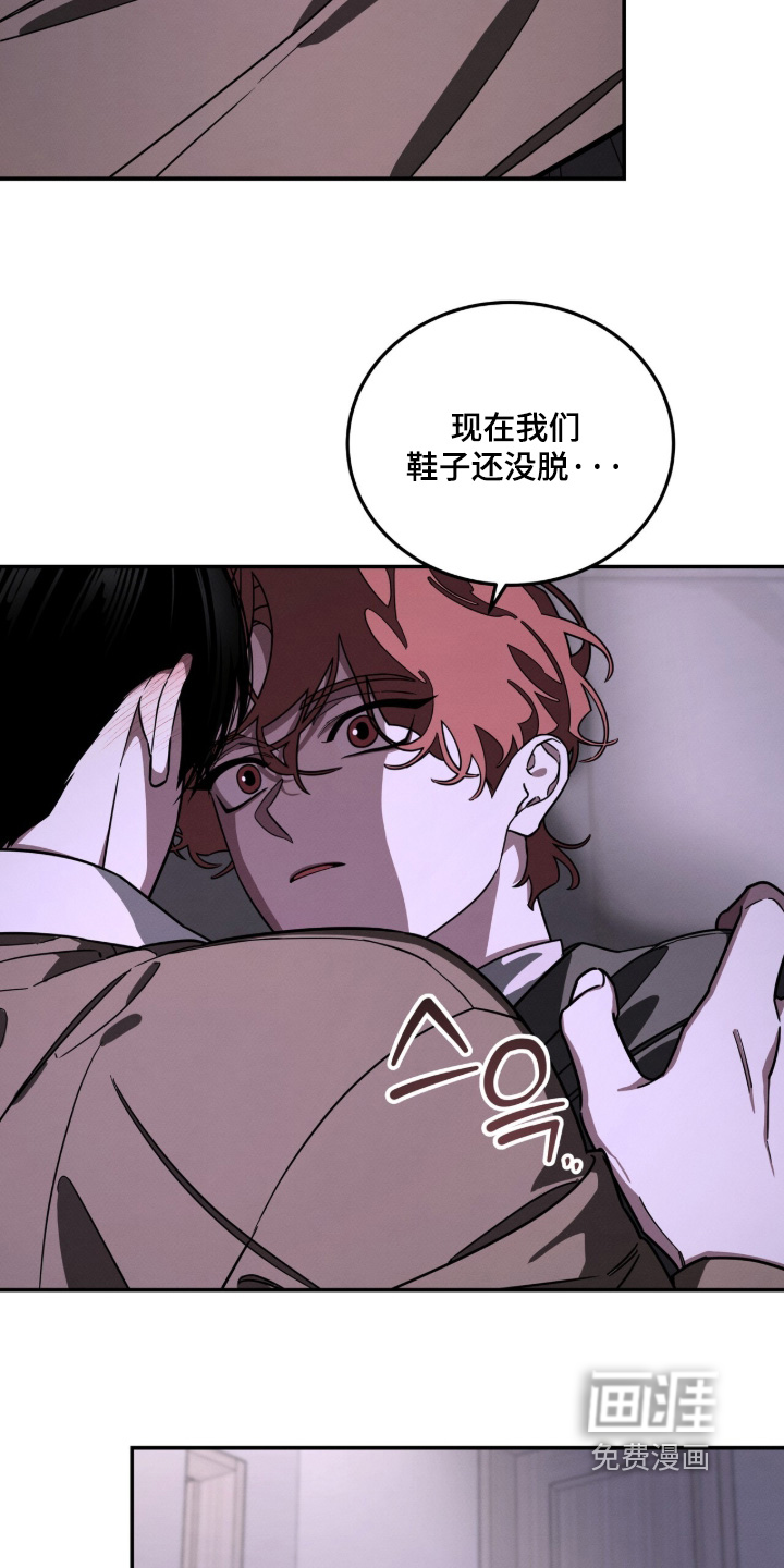 借住的星光漫画-图21