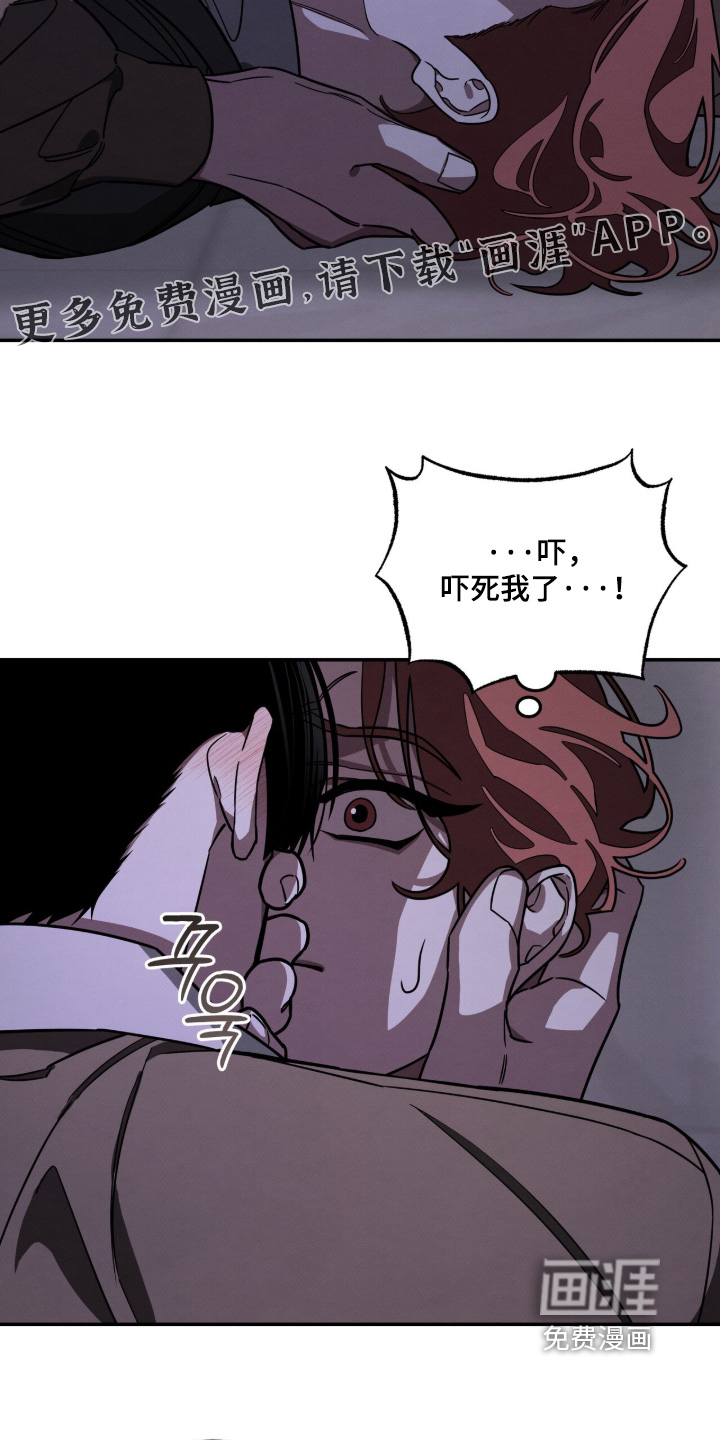 借住的星光漫画-图23