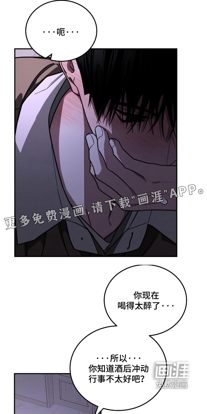 借住的星光第42话第1页