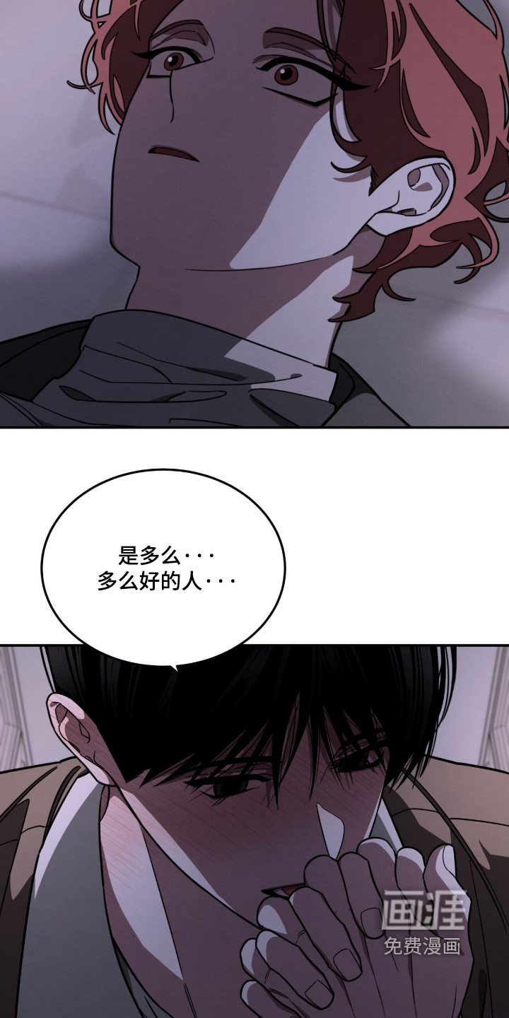 借住的星光漫画-图4