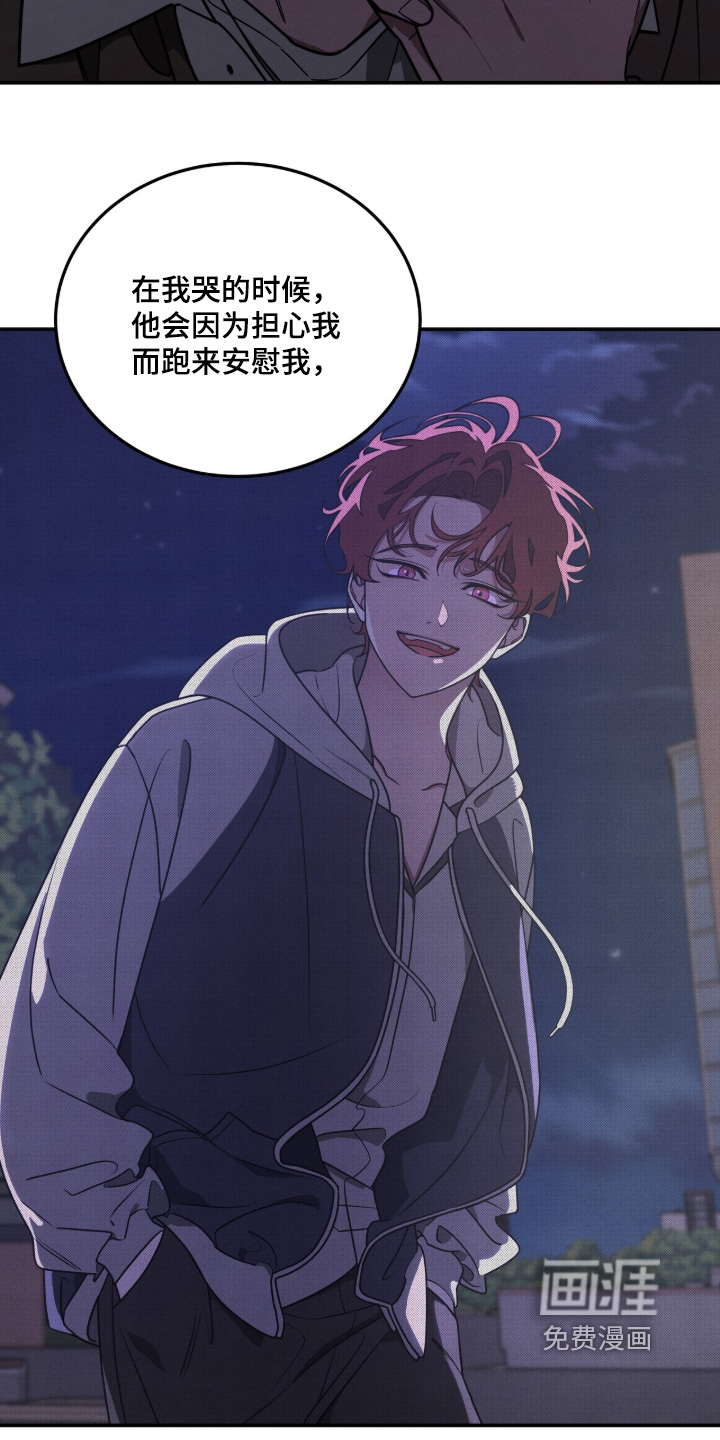 借住的星光漫画-图5