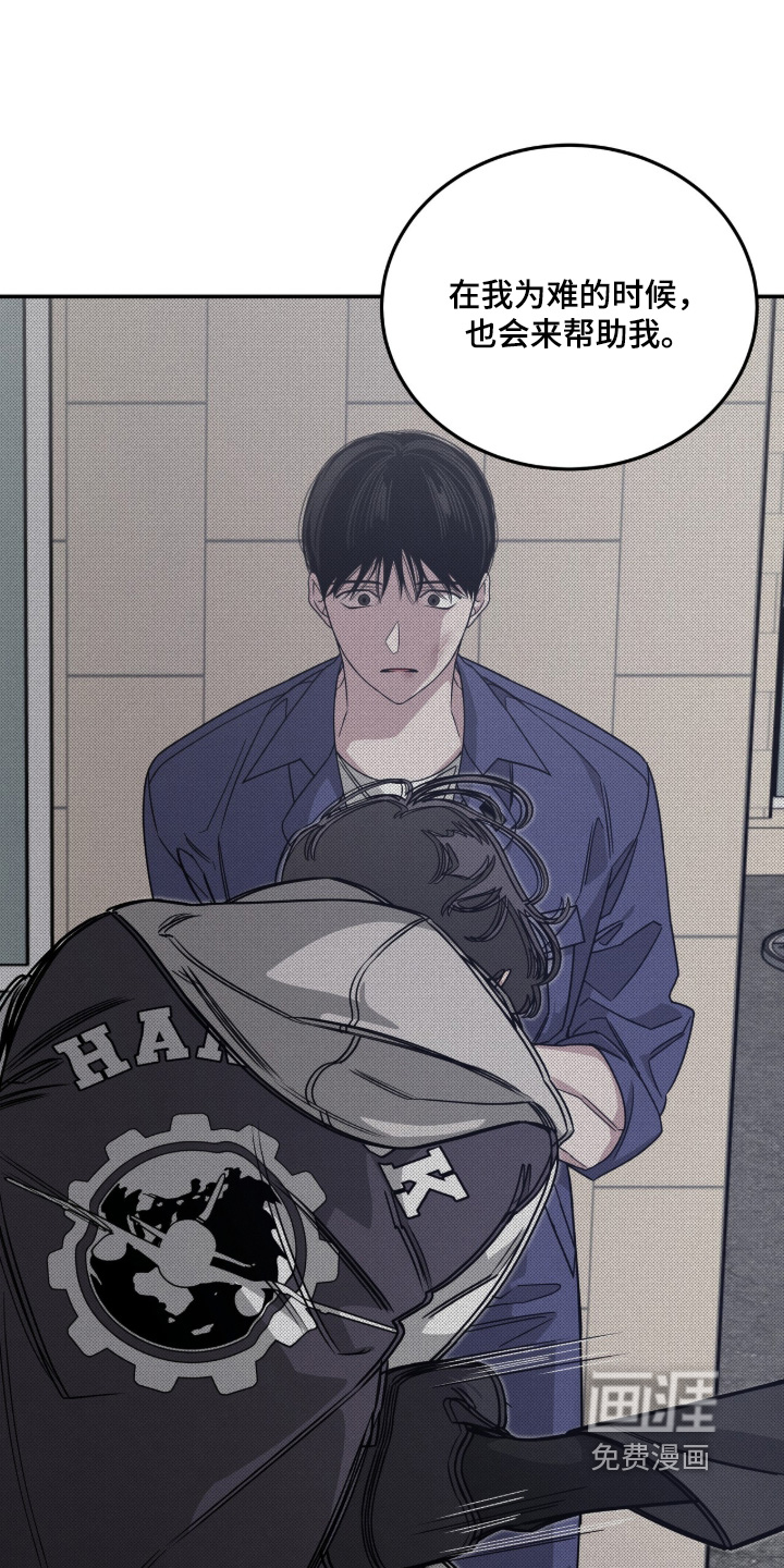 借住的星光漫画-图6