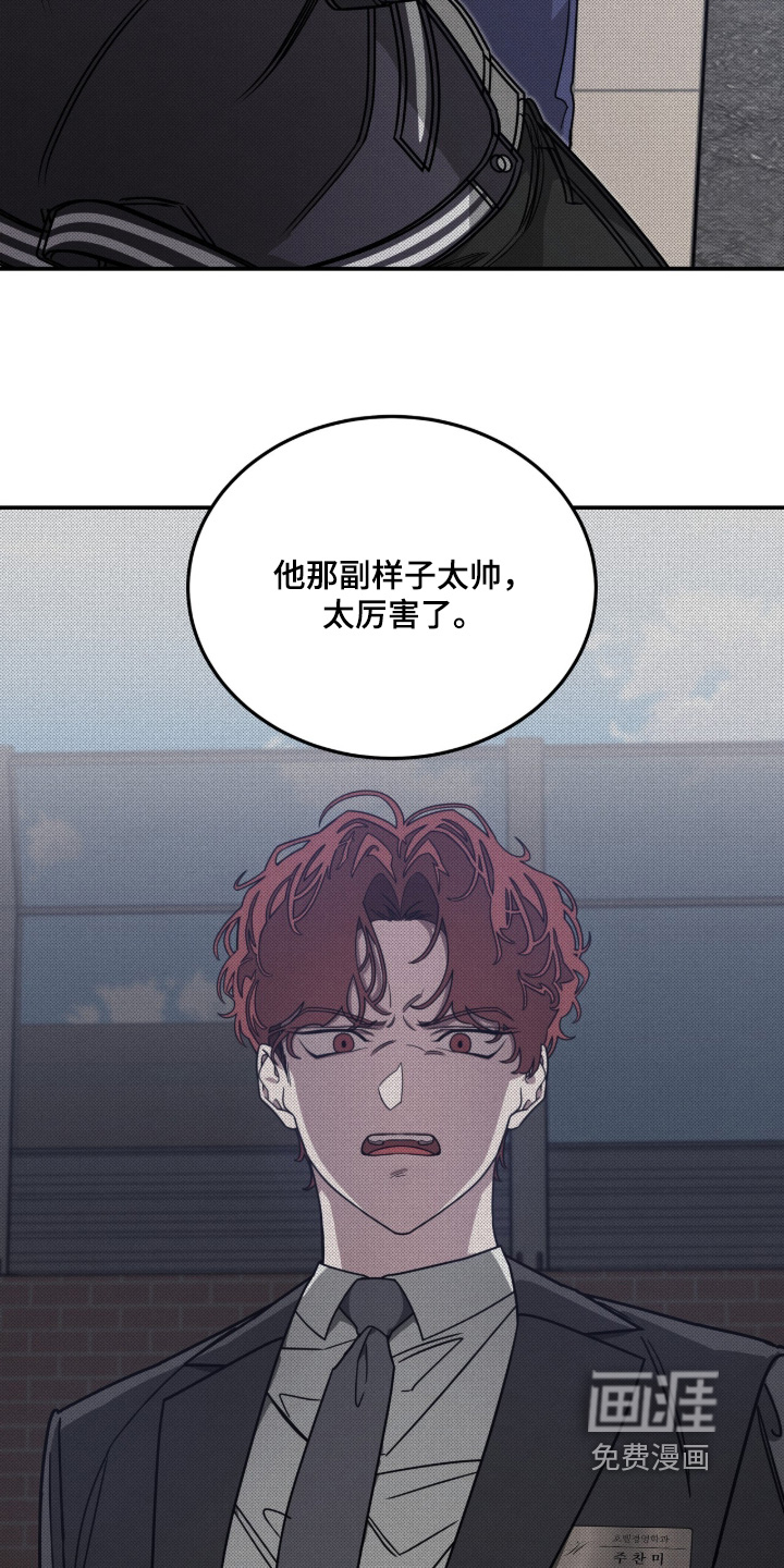借住的星光漫画-图7