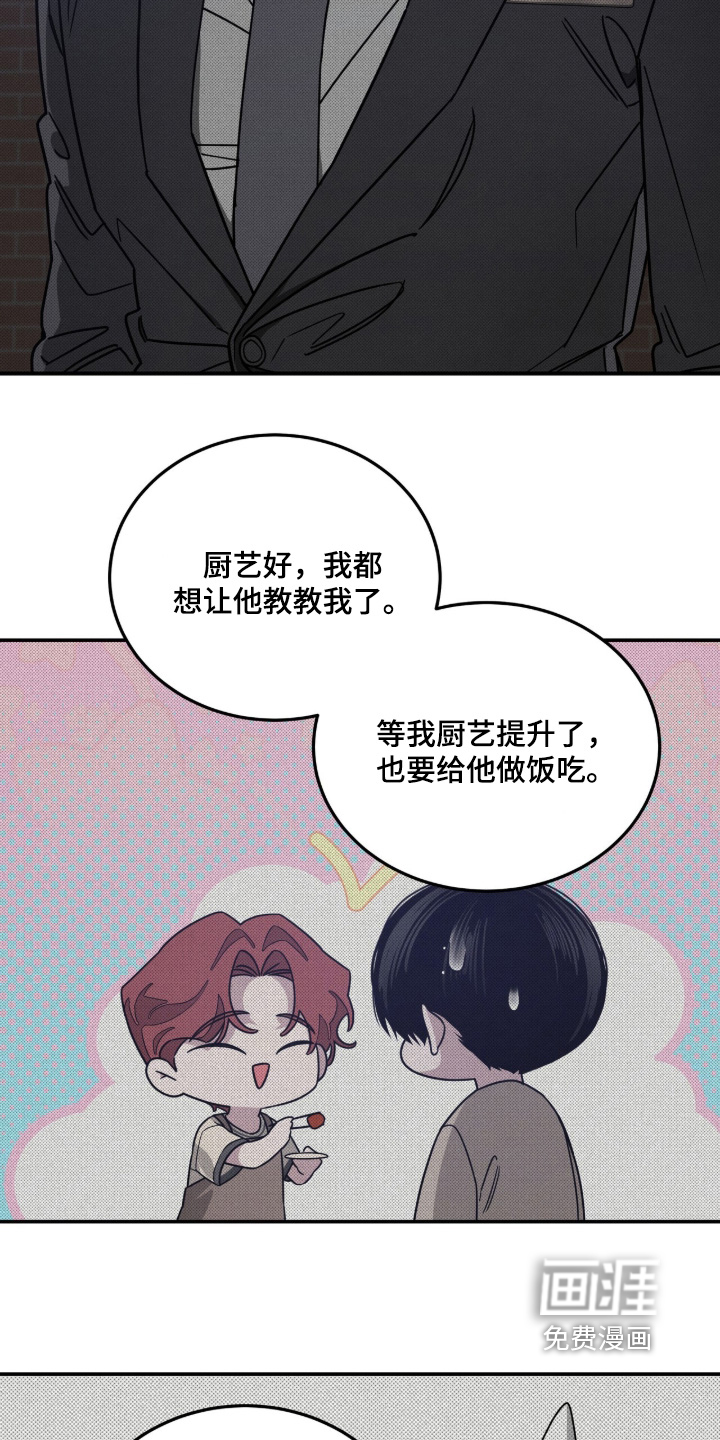 借住的星光漫画-图8