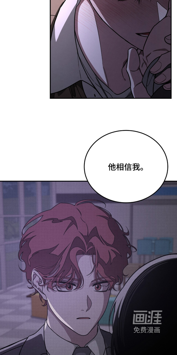 借住的星光漫画-图11