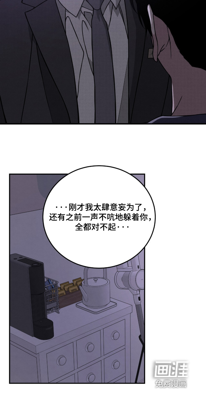 借住的星光漫画-图12