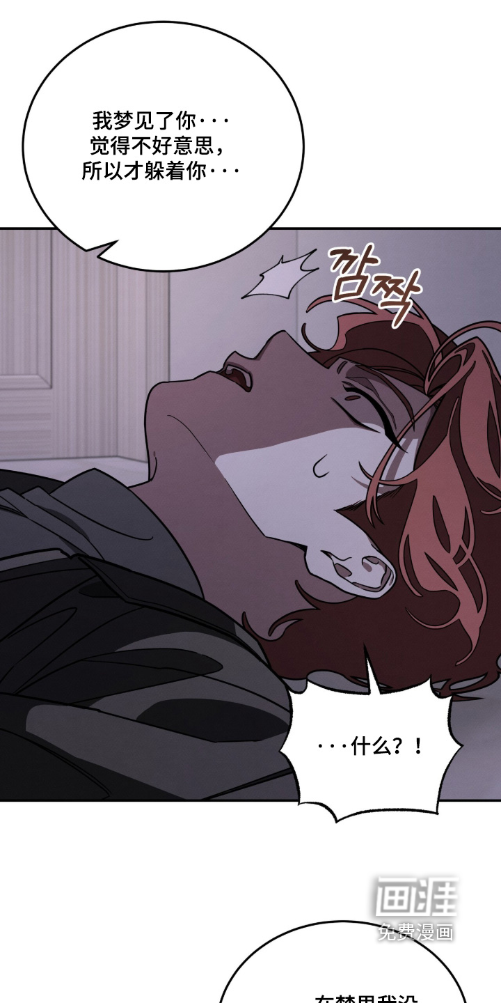 借住的星光漫画-图13