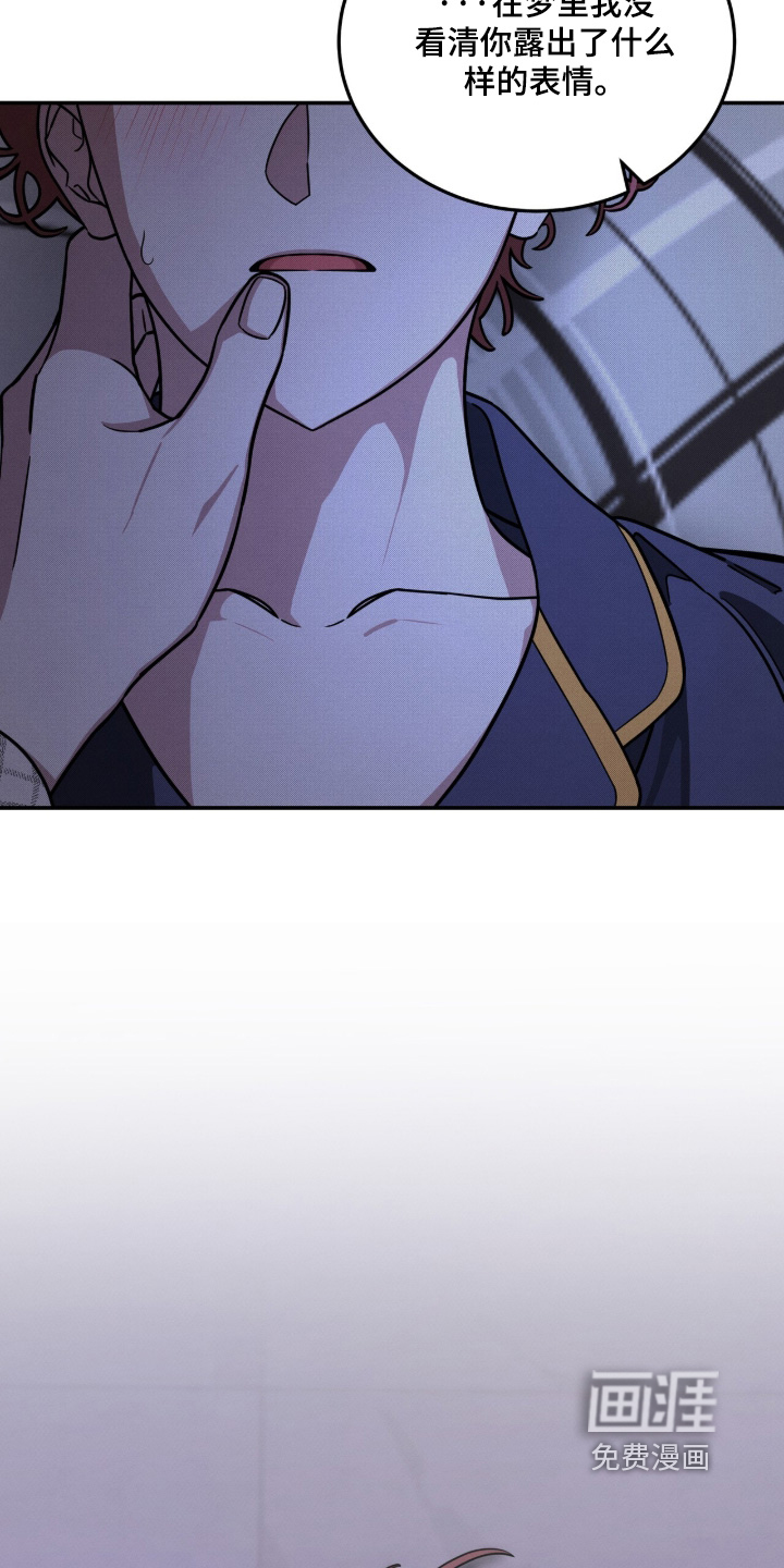 借住的星光漫画-图14