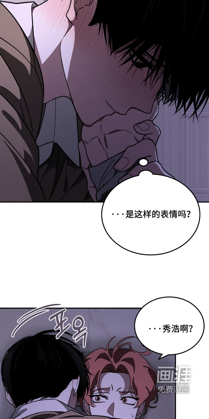 借住的星光漫画-图16
