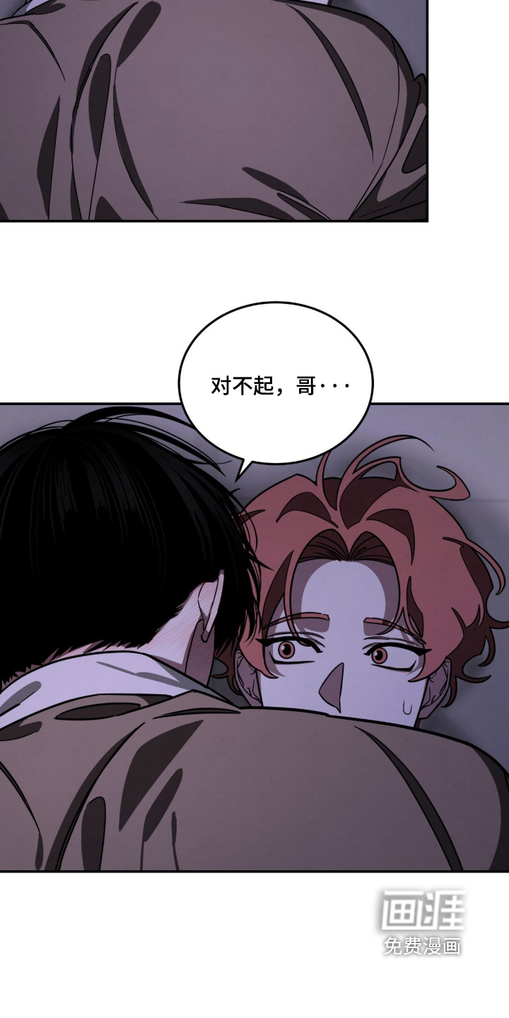 借住的星光漫画-图17