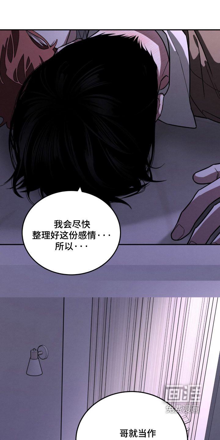 借住的星光漫画-图18