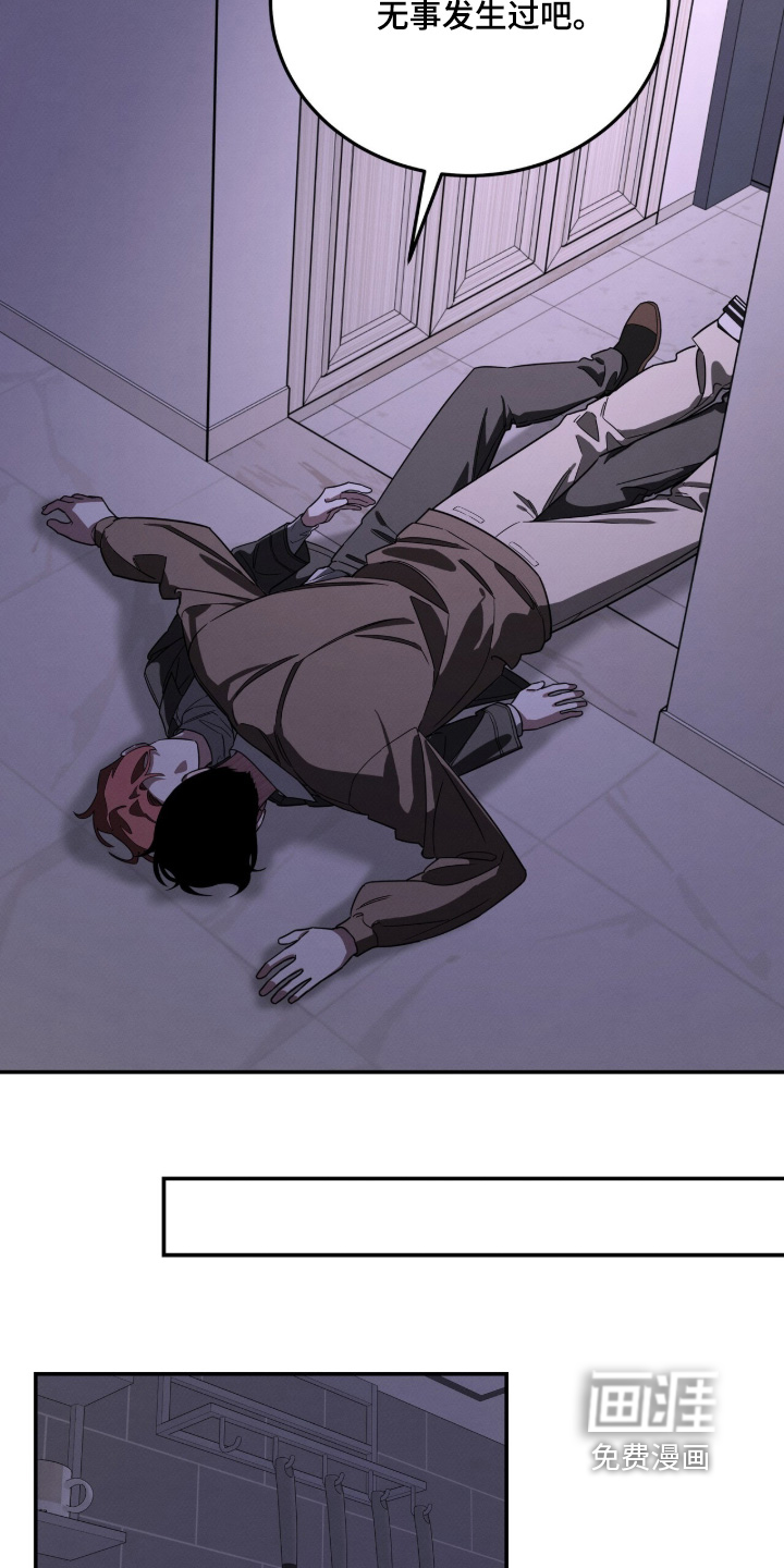 借住的星光漫画-图19