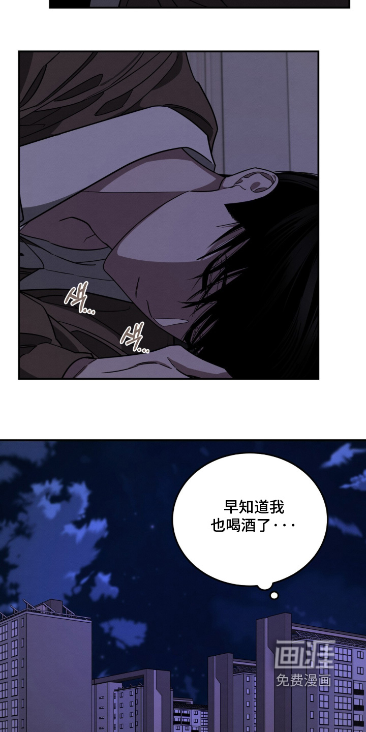 借住的星光漫画-图22