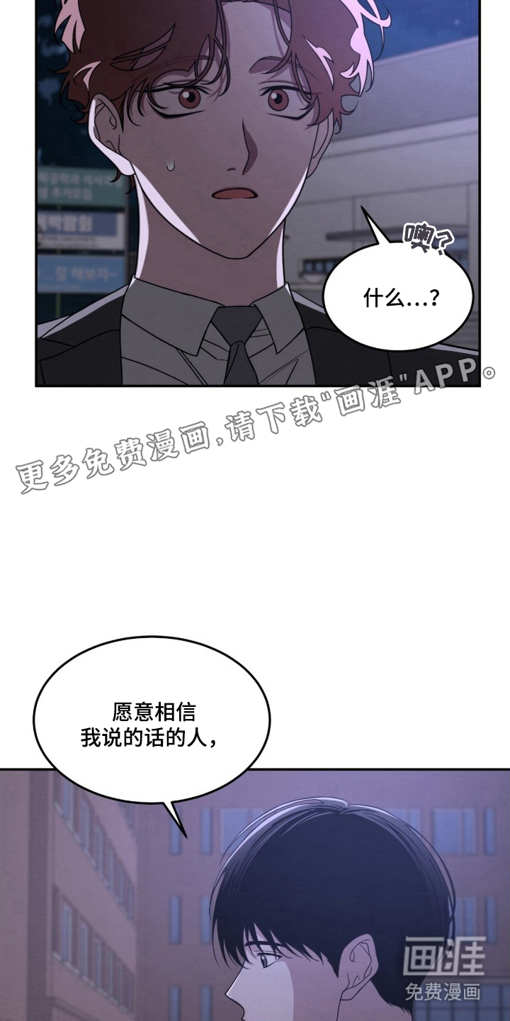 借住的星光 第5话 第1页