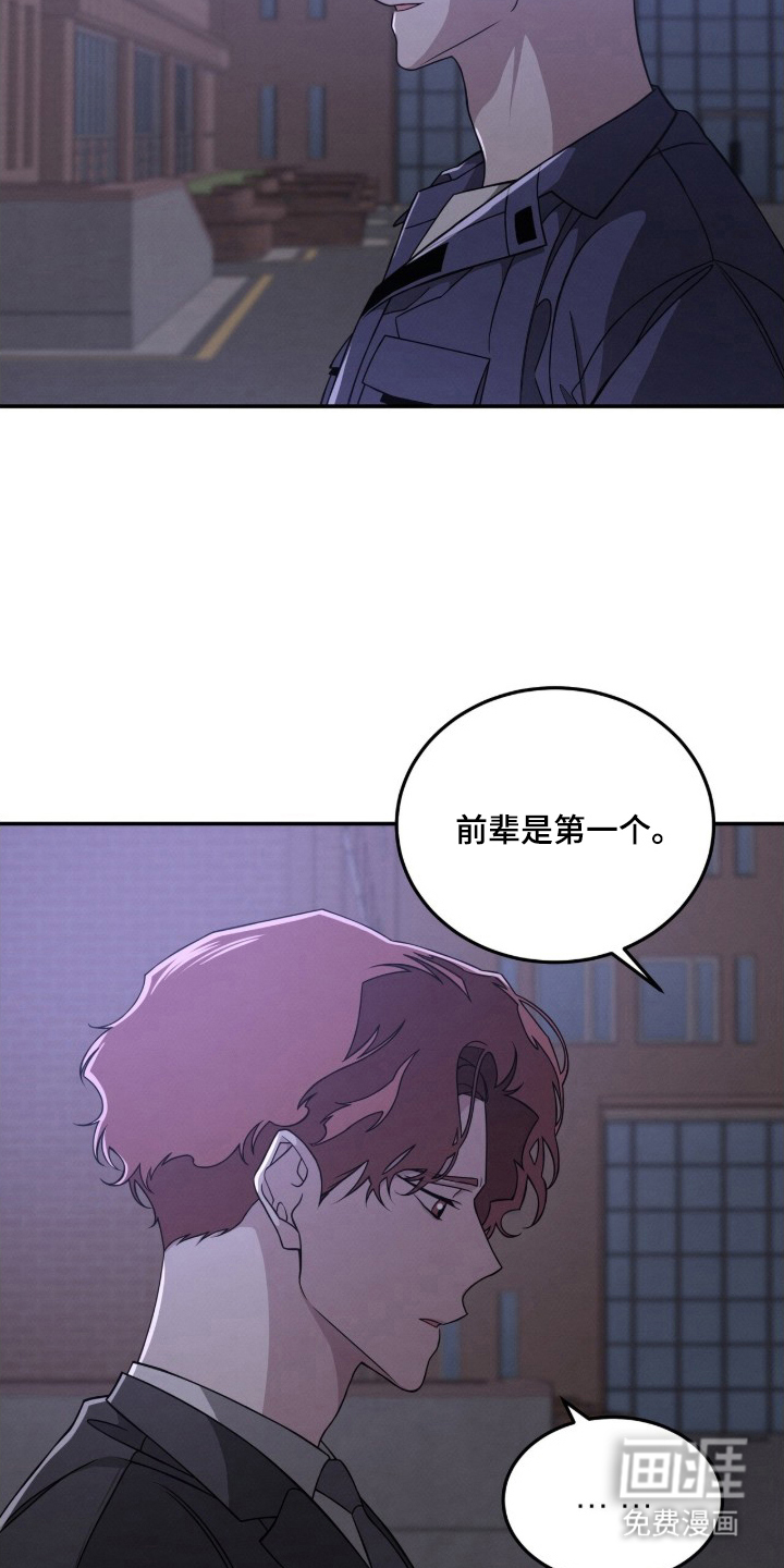 借住的星光 第5话 第2页