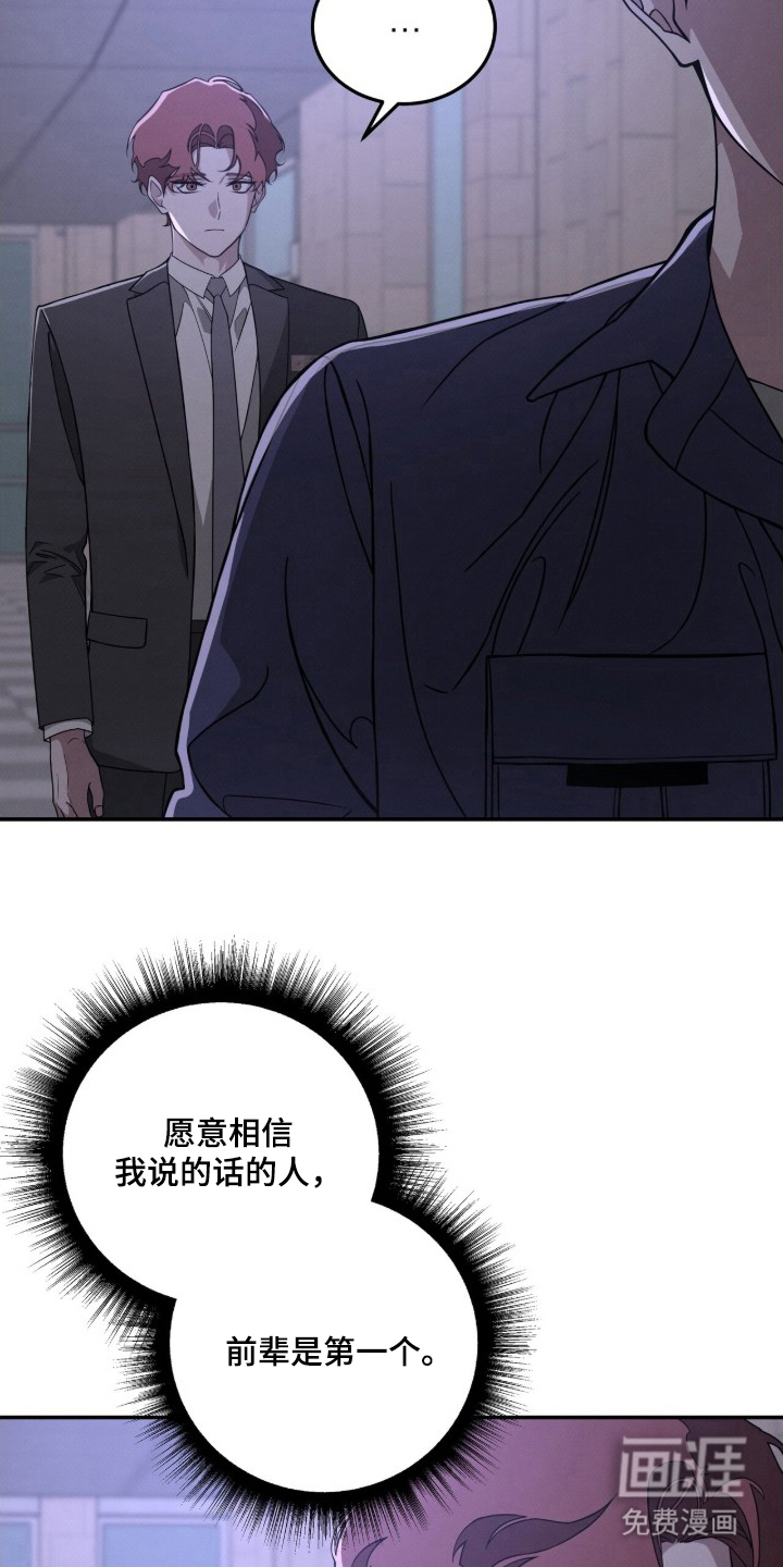 借住的星光 第5话 第4页