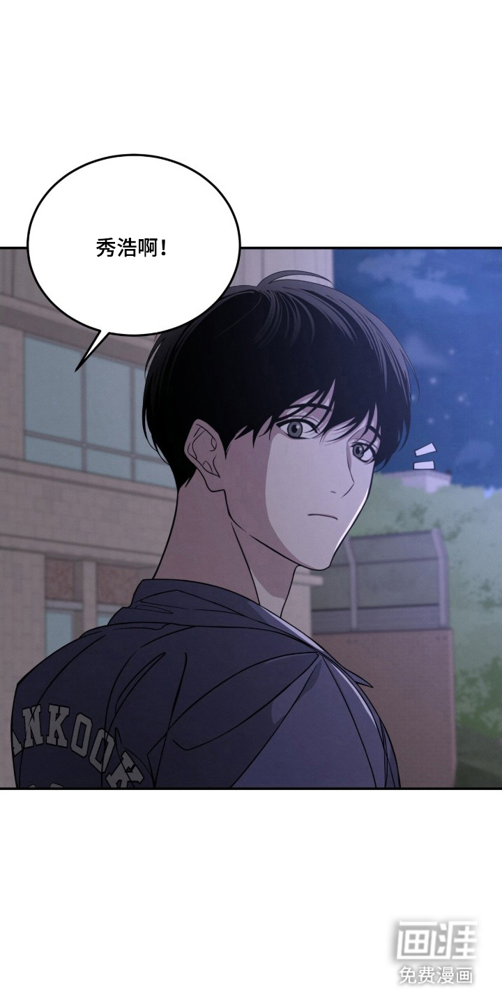 借住的星光 第5话 第6页