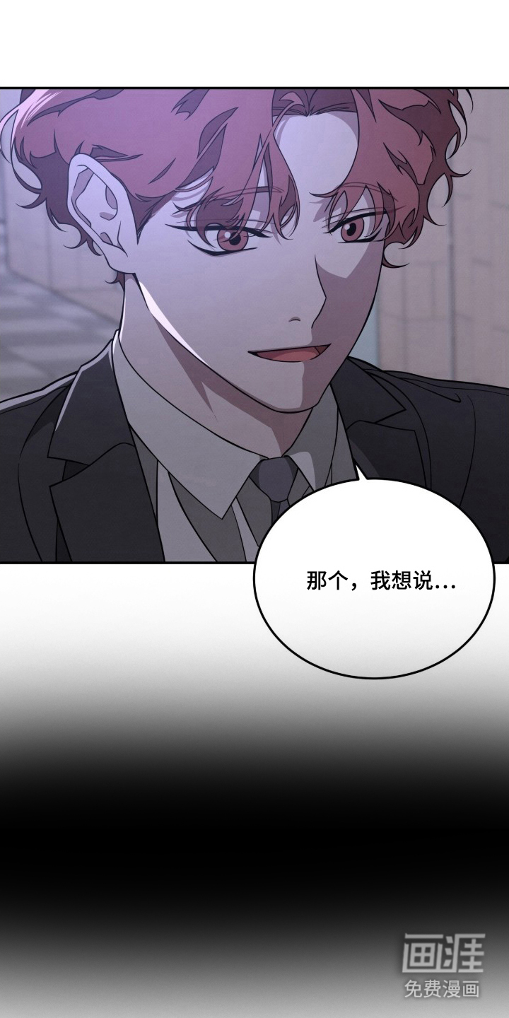 借住的星光 第5话 第8页