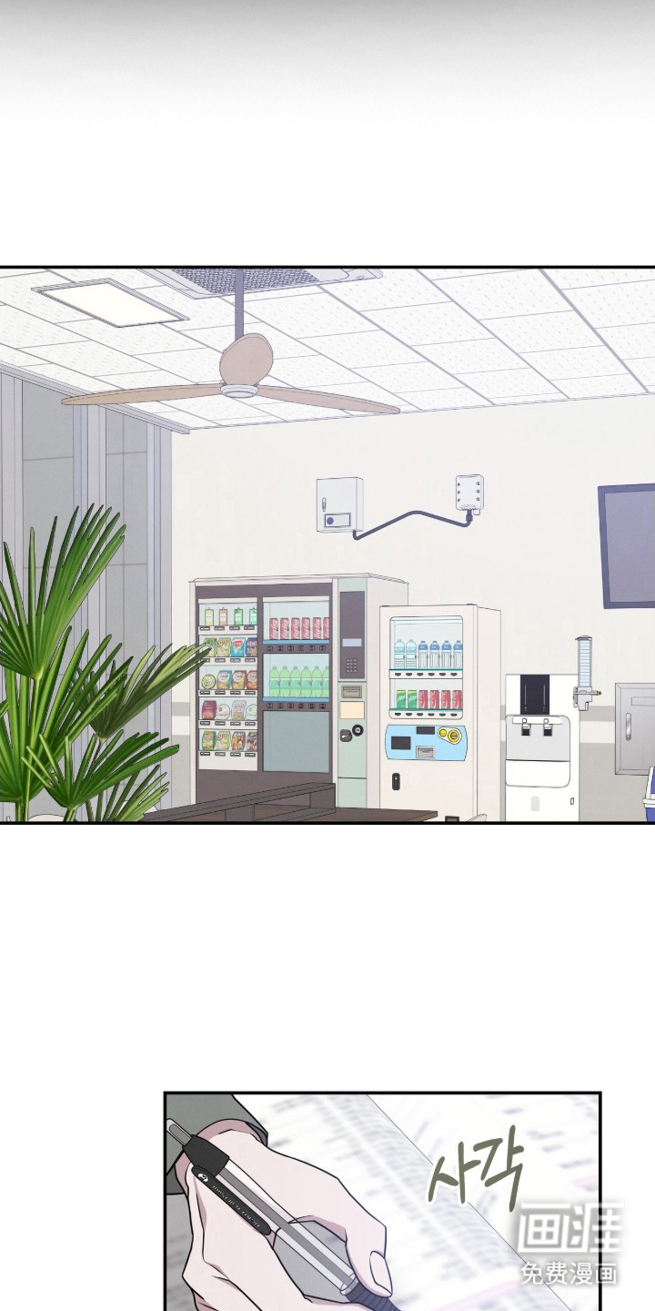 借住的星光 第5话 第9页