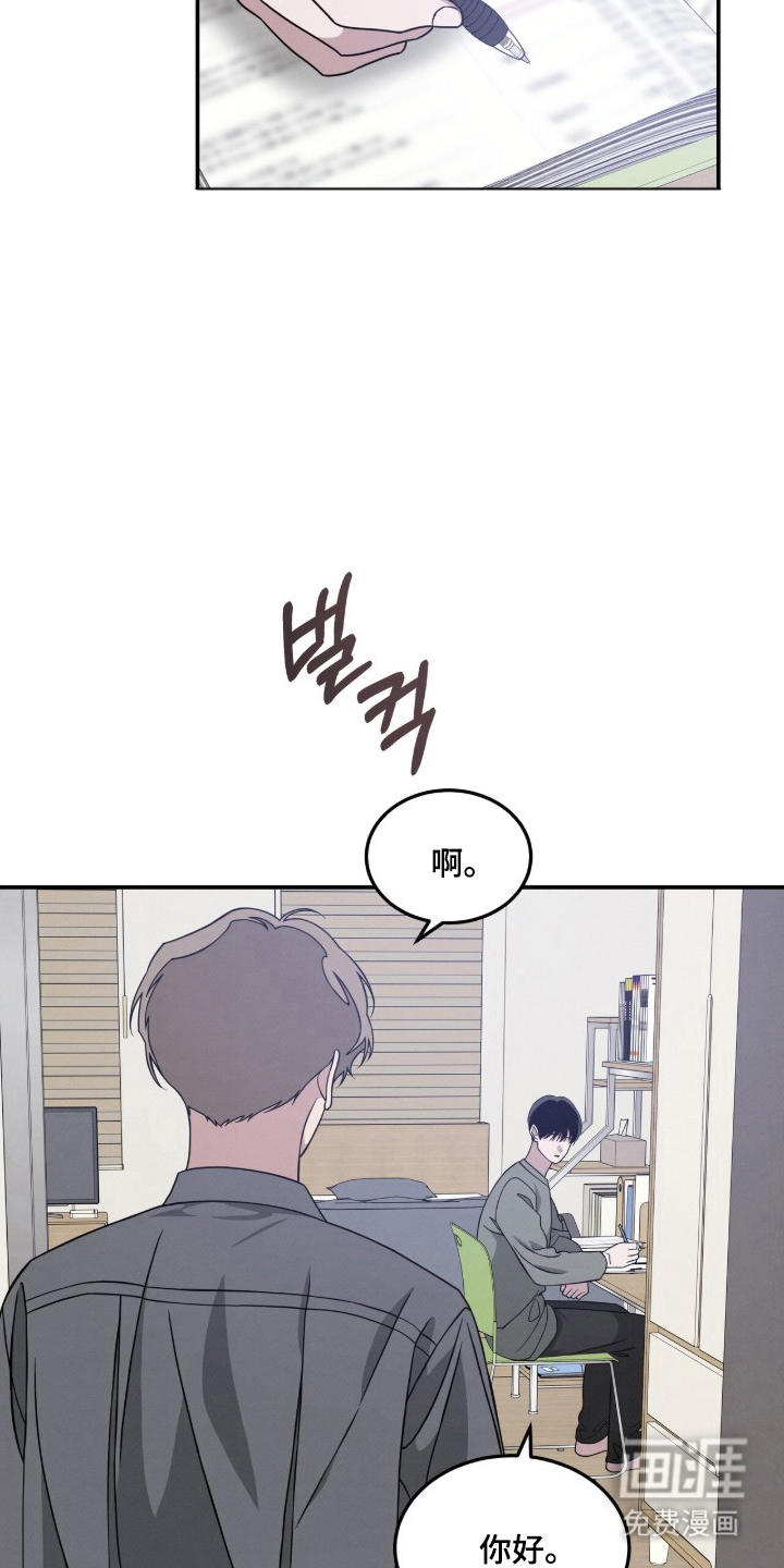 借住的星光 第5话 第10页