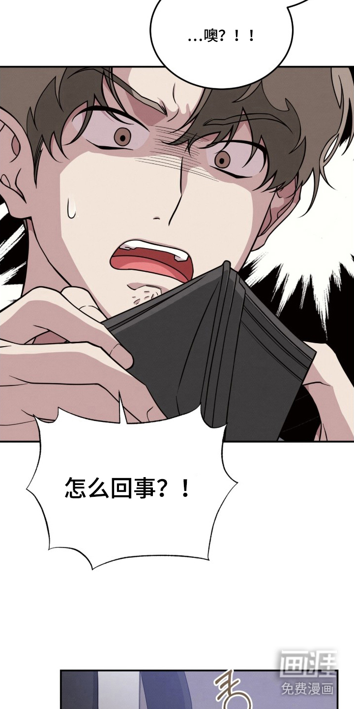 借住的星光 第5话 第17页