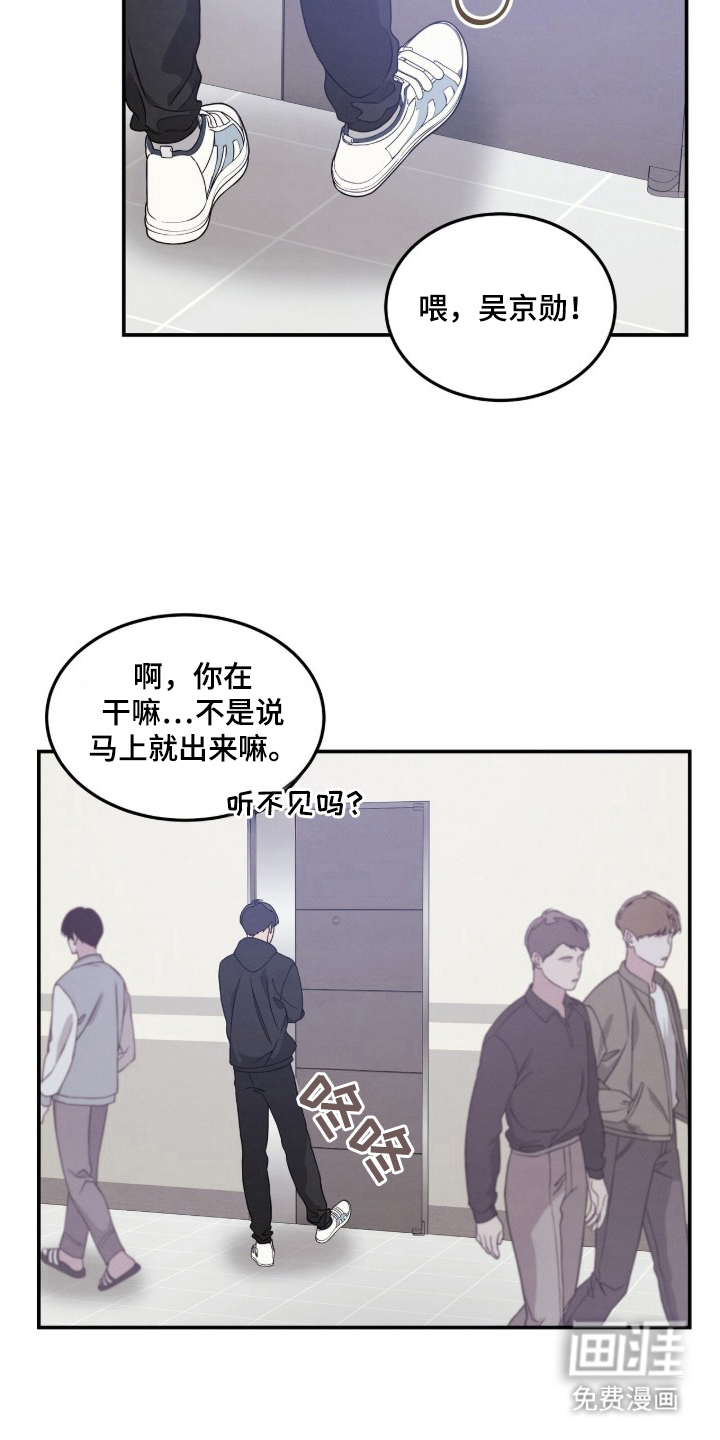 借住的星光 第5话 第18页