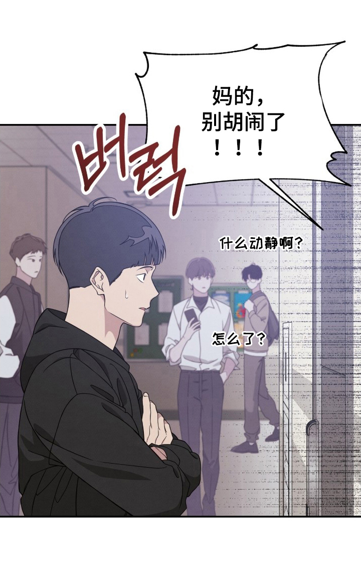 借住的星光 第5话 第19页