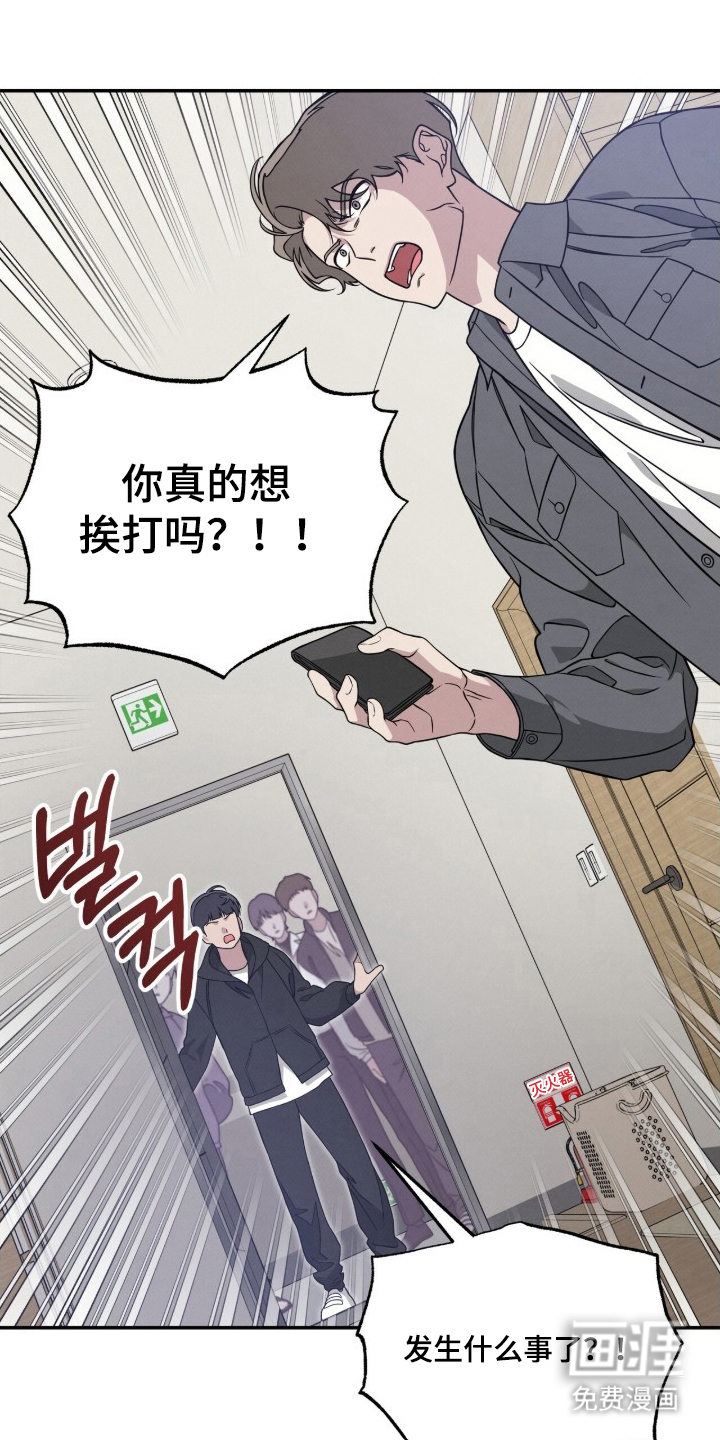 借住的星光第6话图