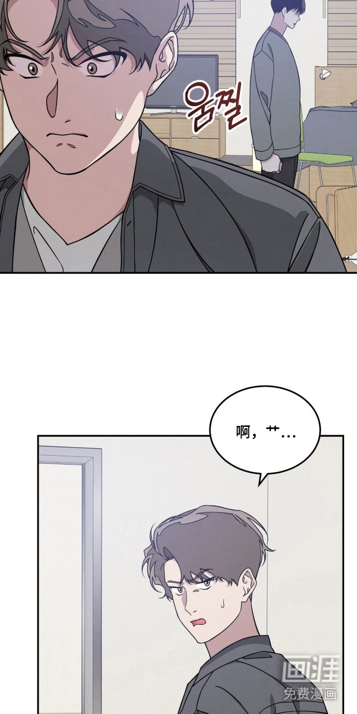 借住的星光 第6话 第18页