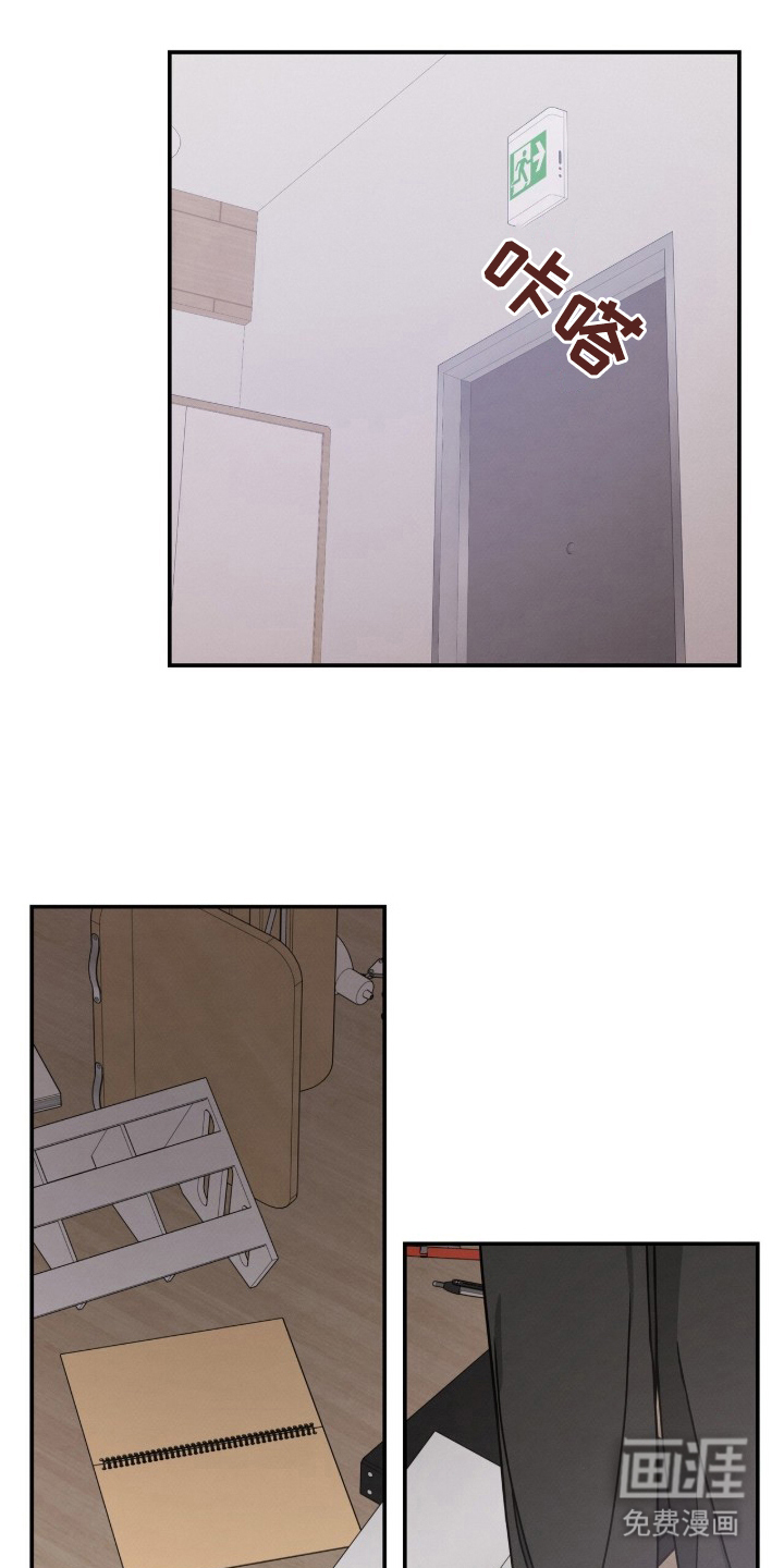 借住的星光第7话第1页