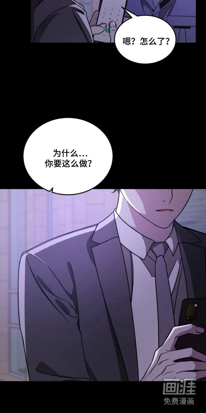 借住的星光漫画-图13