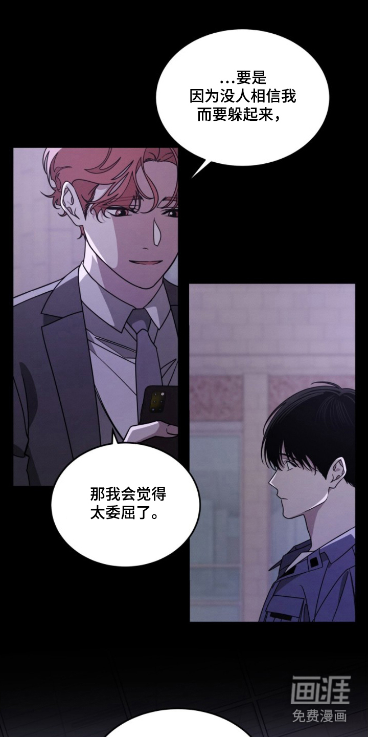 借住的星光漫画-图14
