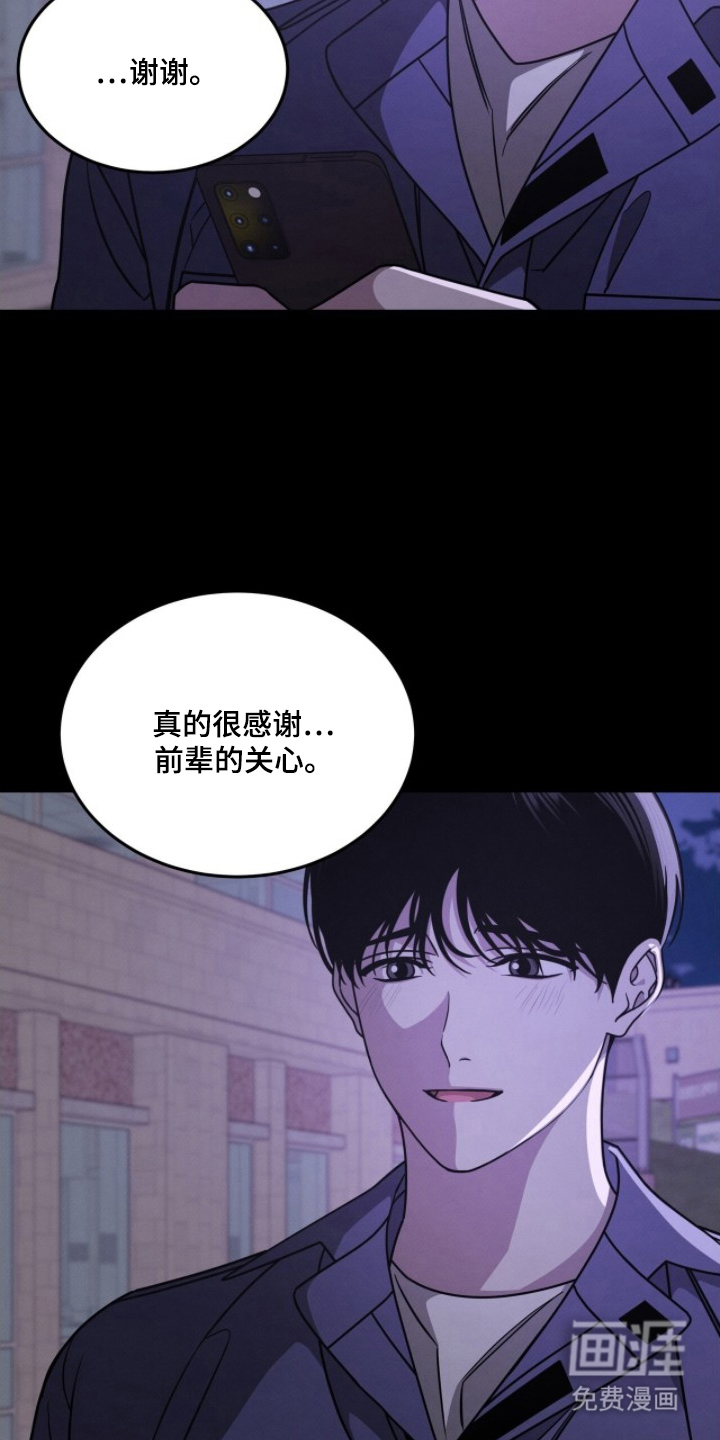 借住的星光漫画-图18