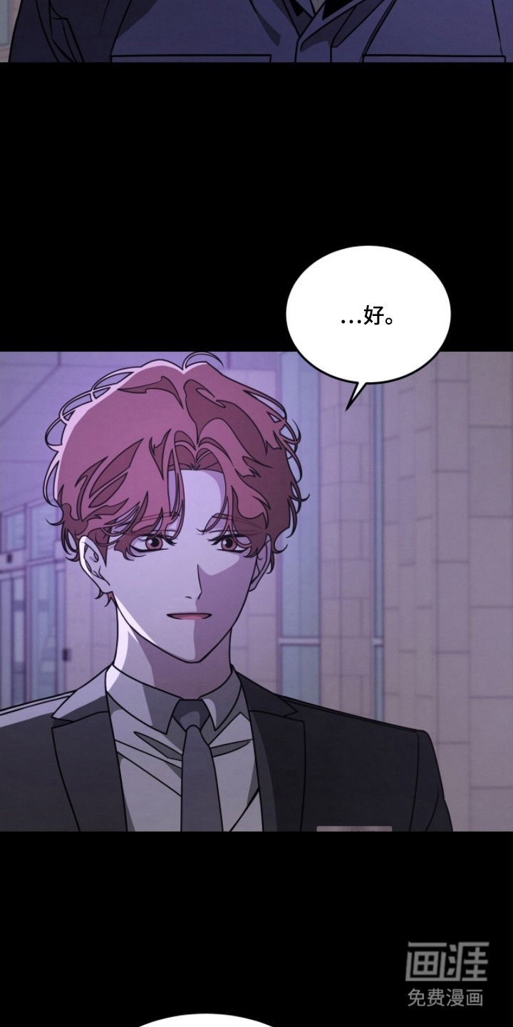 借住的星光漫画-图19