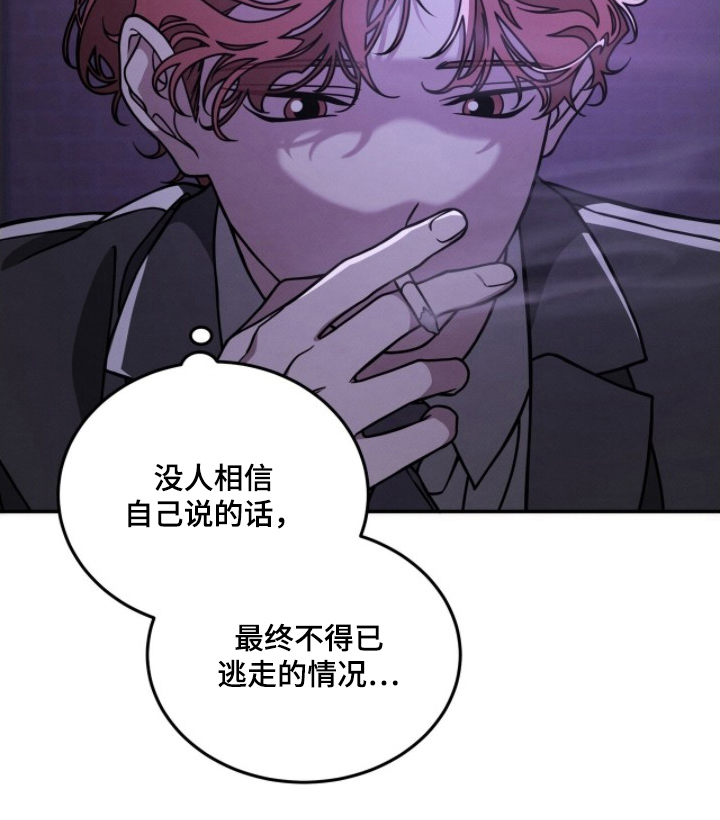 借住的星光漫画-图5