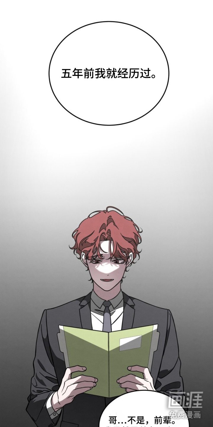 借住的星光漫画-图6