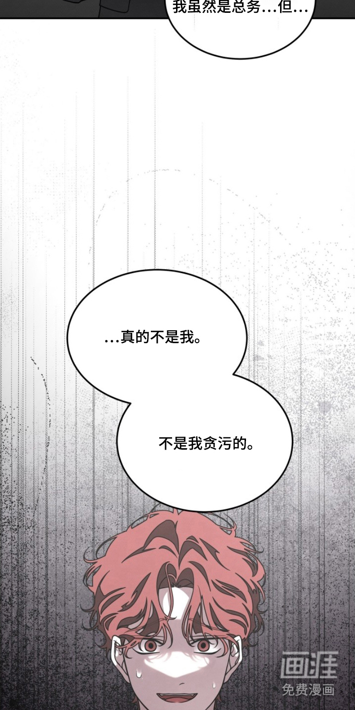 借住的星光漫画-图7