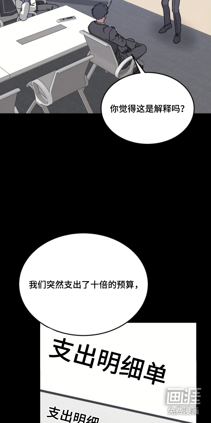 借住的星光漫画-图10