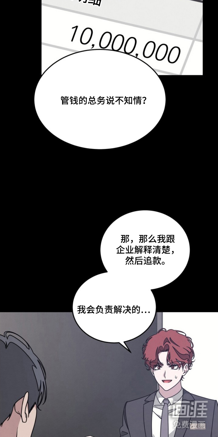 借住的星光漫画-图11