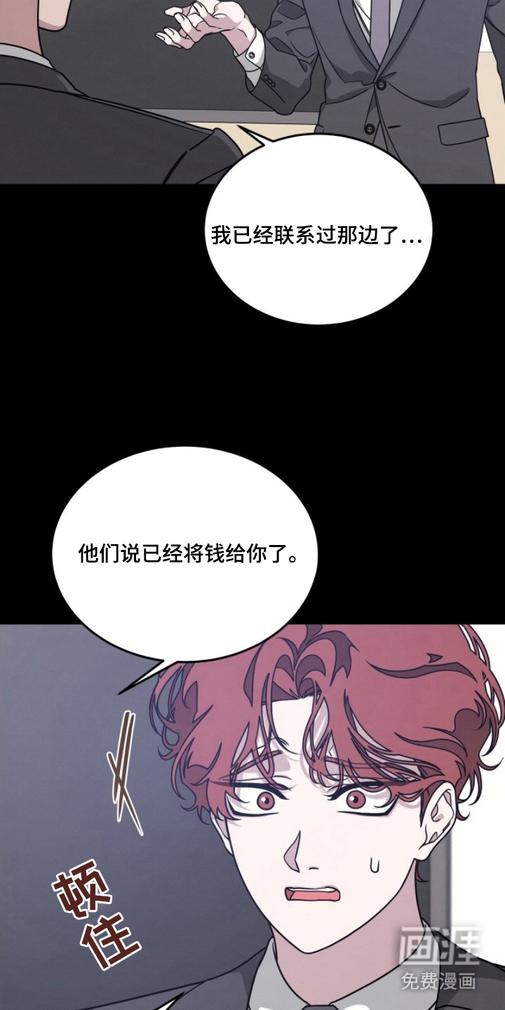 借住的星光漫画-图12