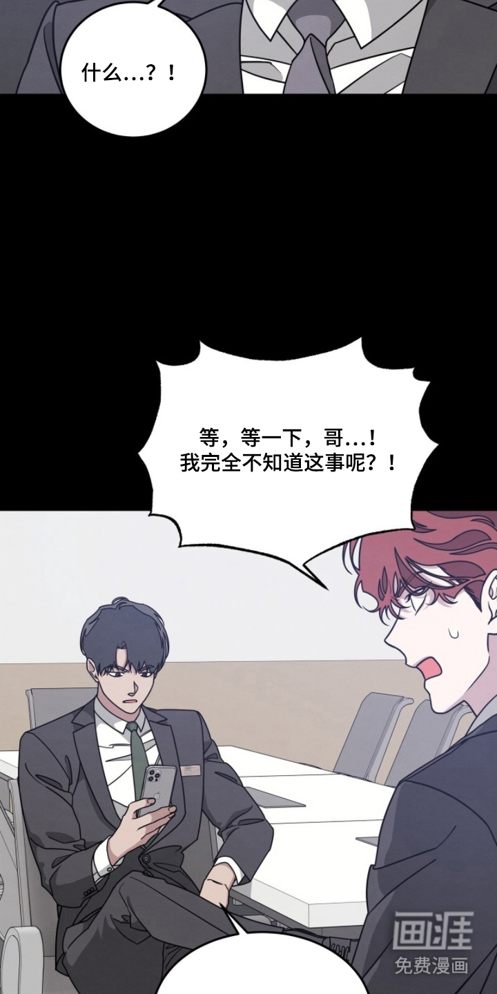 借住的星光漫画-图13