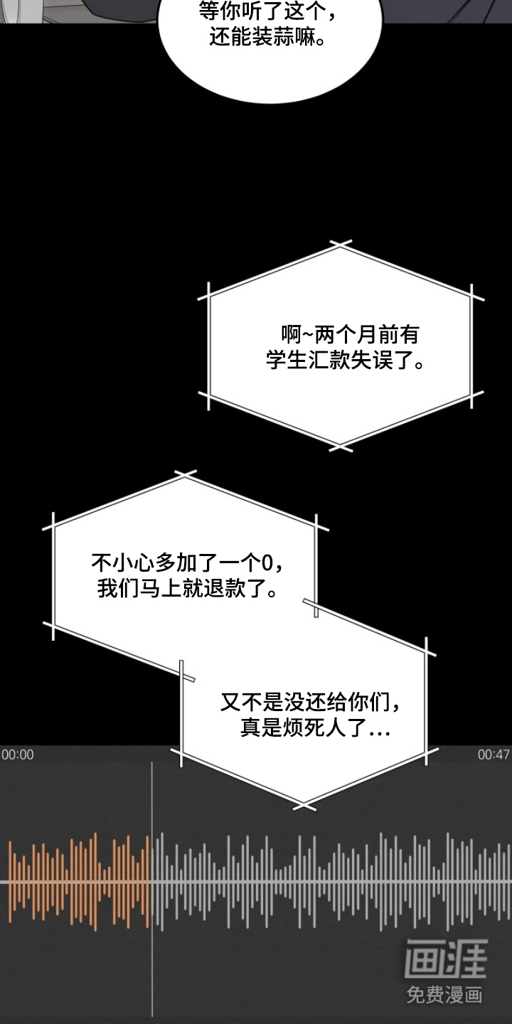 借住的星光漫画-图14