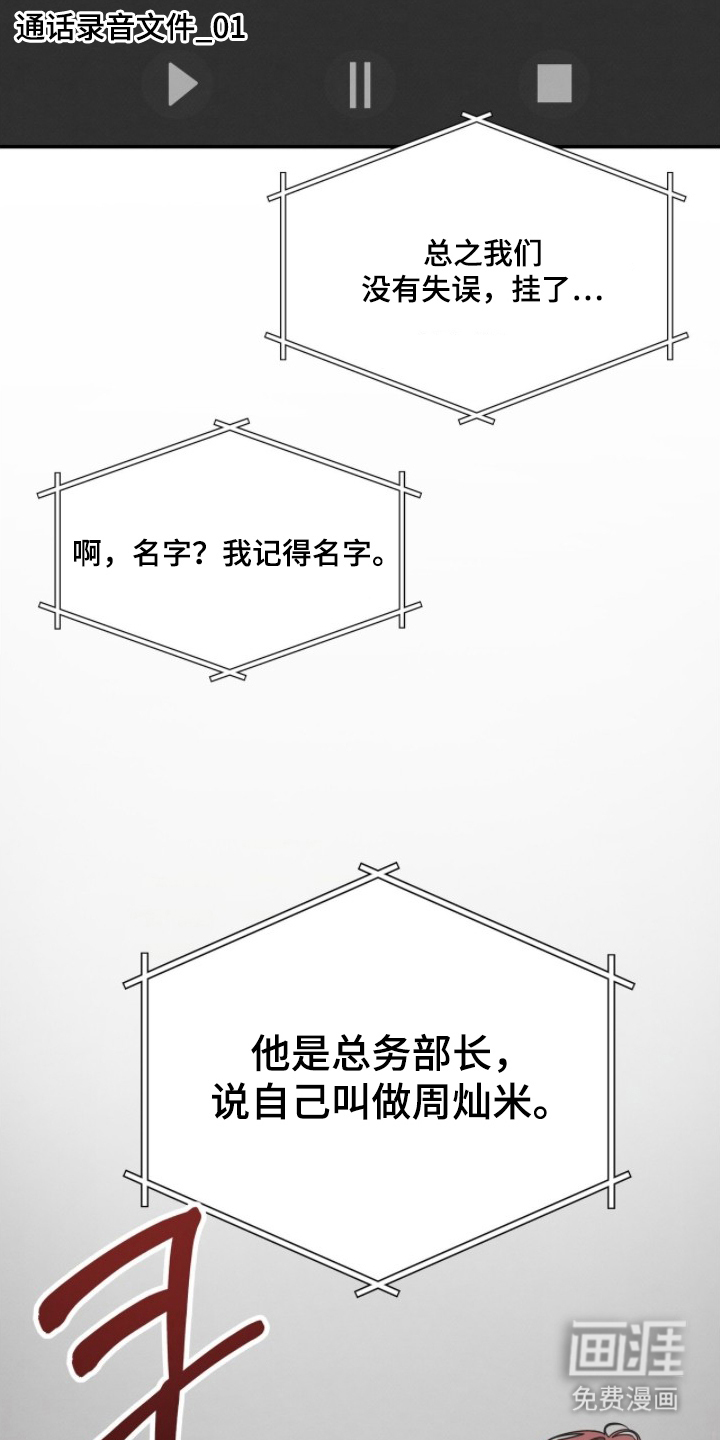 借住的星光漫画-图15