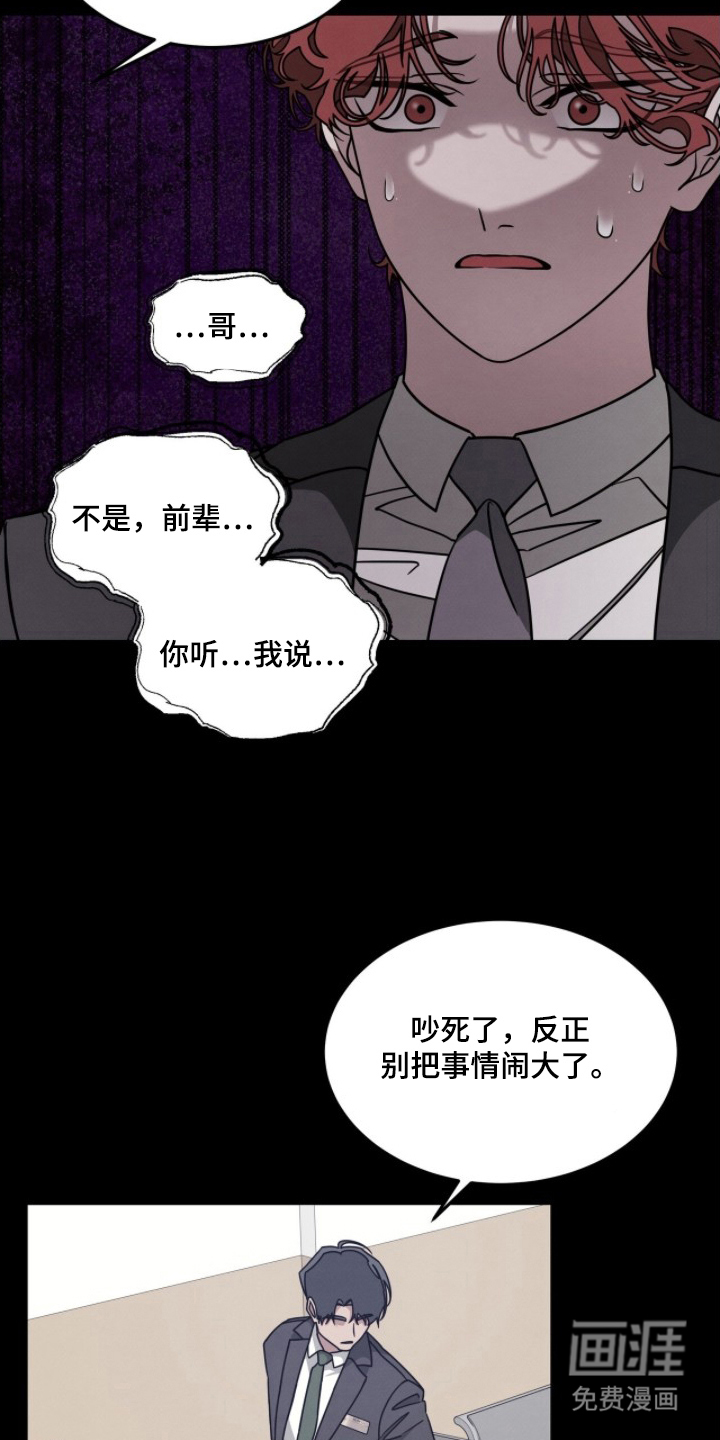 借住的星光漫画-图17